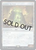 ネクロン・モノリス/Necron Monolith (40K)