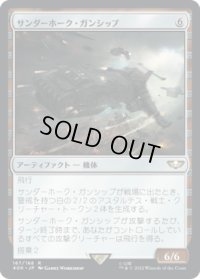 サンダーホーク・ガンシップ/Thunderhawk Gunship (40K)
