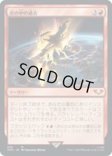炎の中の過去/Past in Flames (40K)