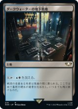 ダークウォーターの地下墓地/Darkwater Catacombs (40K)