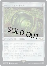 リザレクション・オーブ/Resurrection Orb (40K)