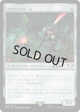 クリプトスロール/Cryptothrall (40K)