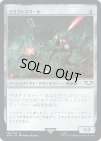 クリプトスロール/Cryptothrall (40K)