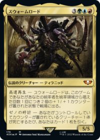 スウォームロード/The Swarmlord (40K)《Foil》