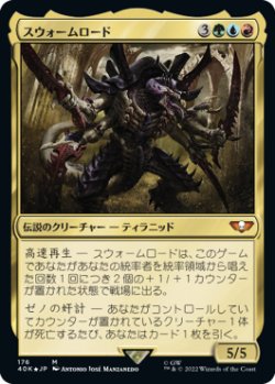 画像1: スウォームロード/The Swarmlord (40K)《Foil》