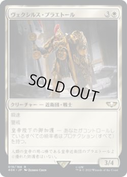 画像1: ヴェクシルス・プラエトール/Vexilus Praetor (40K)