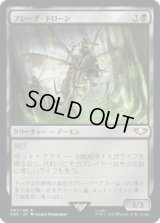 プレーグ・ドローン/Plague Drone (40K)