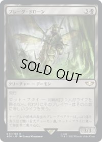 プレーグ・ドローン/Plague Drone (40K)