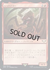 レッドテラー/The Red Terror (40K)
