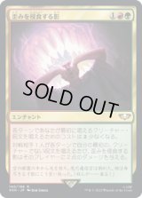 歪みを侵食する影/Shadow in the Warp (40K)