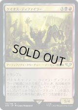 ケイオス・ディファイラー/Chaos Defiler (40K)