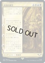 帝国の誕生/Birth of the Imperium (40K)