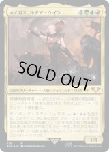 メイガス、ルチア・ケイン/Magus Lucea Kane (40K)《Foil》