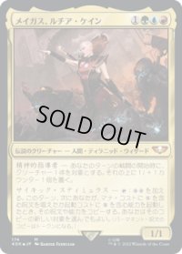 メイガス、ルチア・ケイン/Magus Lucea Kane (40K)《Foil》