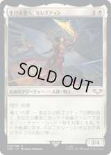 生ける聖人、セレスティン/Celestine, the Living Saint (40K)