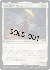 生ける聖人、セレスティン/Celestine, the Living Saint (40K)