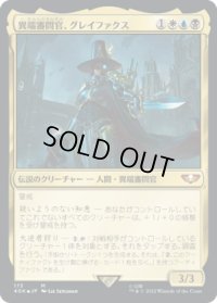 異端審問官、グレイファクス/Inquisitor Greyfax (40K)《Foil》