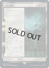 天界の戦争/The War in Heaven (40K)