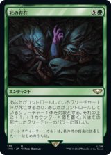 死の存在/Death's Presence (40K)