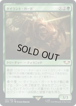 画像1: タイラント・ガード/Tyrant Guard (40K)