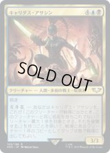 キャリダス・アサシン/Callidus Assassin (40K)
