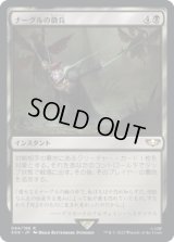 ナーグルの徴兵/Nurgle's Conscription (40K)