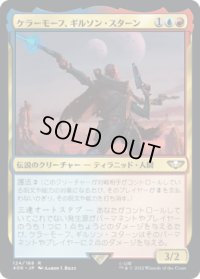 ケラーモーフ、ギルソン・スターン/Ghyrson Starn, Kelermorph (40K)