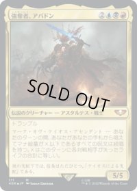 強奪者、アバドン/Abaddon the Despoiler (40K)《Foil》