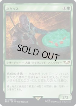 画像1: ネクソス/Nexos (40K)