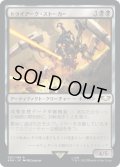 トライアーク・ストーカー/Triarch Stalker (40K)