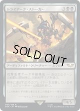 トライアーク・ストーカー/Triarch Stalker (40K)