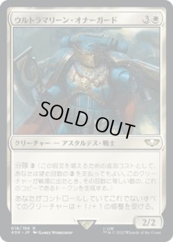 画像1: ウルトラマリーン・オナーガード/Ultramarines Honour Guard (40K)
