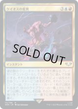 ケイオスの変異/Chaos Mutation (40K)