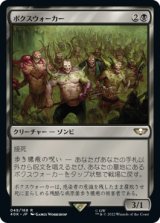 ポクスウォーカー/Poxwalkers (40K)