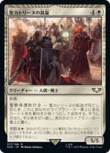 聖カトリーヌの凱旋/Triumph of Saint Katherine (40K)