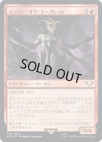キーパー・オヴ・シークレット/Keeper of Secrets (40K)