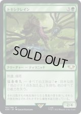 トキシクレイン/Toxicrene (40K)