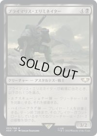 プライマリス・エリミネイター/Primaris Eliminator (40K)