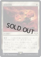 船団の出航/Launch the Fleet (40K)