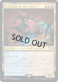 ツァーンゴール・シャーマン/Tzaangor Shaman (40K)