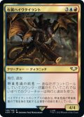 有翼ハイヴタイラント/Winged Hive Tyrant (40K)