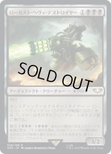 ローカスト・ヘヴィ・デストロイヤー/Lokhust Heavy Destroyer (40K)