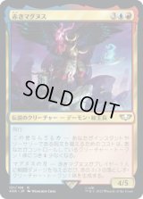 赤きマグヌス/Magnus the Red (40K)