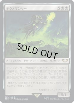 画像1: テクノマンサー/Technomancer (40K)