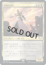 中隊の司令/Company Commander (40K)