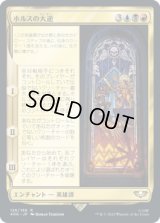 ホルスの大逆/The Horus Heresy (40K)