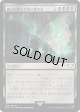 彼らの数は兵団に値する/Their Number Is Legion (40K)