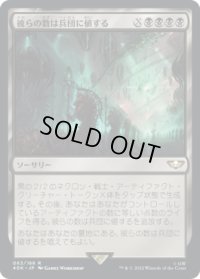 彼らの数は兵団に値する/Their Number Is Legion (40K)