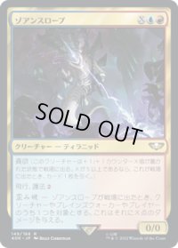 ゾアンスロープ/Zoanthrope (40K)