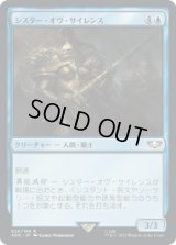 シスター・オヴ・サイレンス/Sister of Silence (40K)